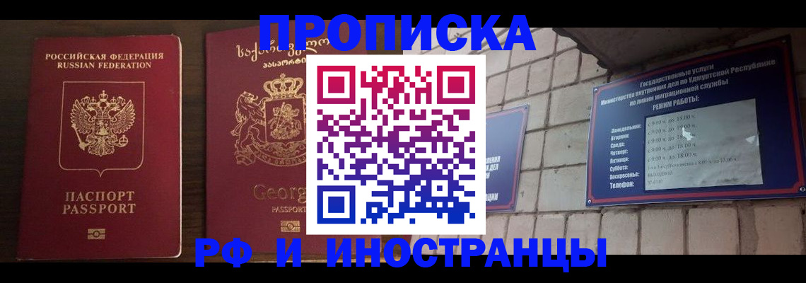 временная регистрация поиск в Лесозаводске