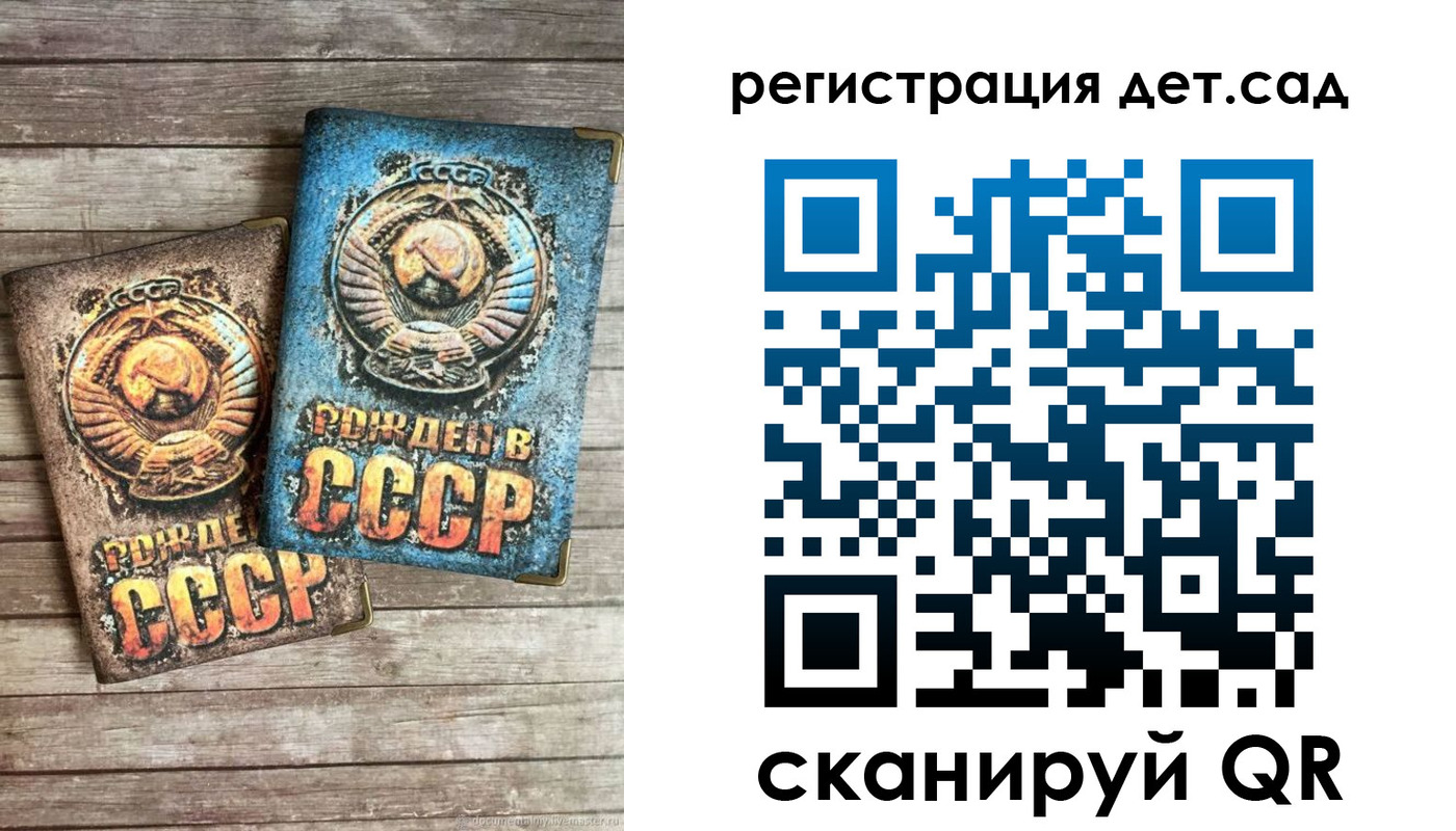 временная регистрация для всех в Лесозаводске