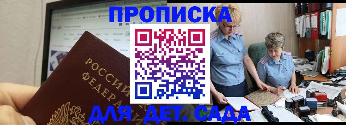 временная регистрация 2025 в Лесозаводске