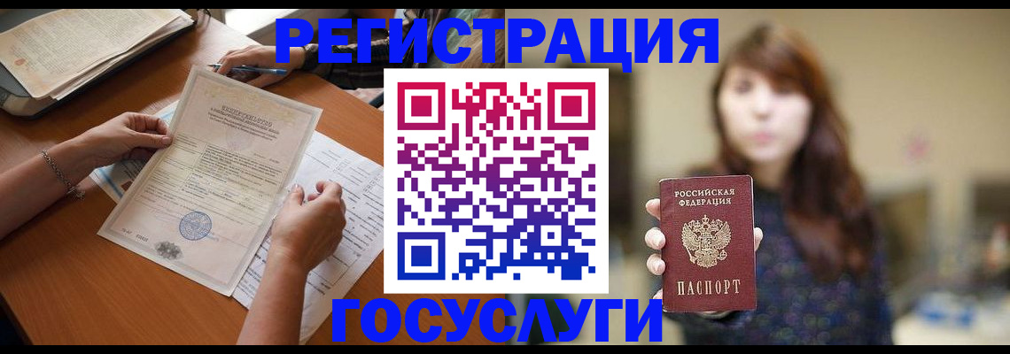 прописка поиск в Лесозаводске