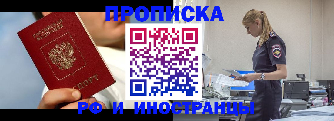 временная регистрация для школы в Лесозаводске