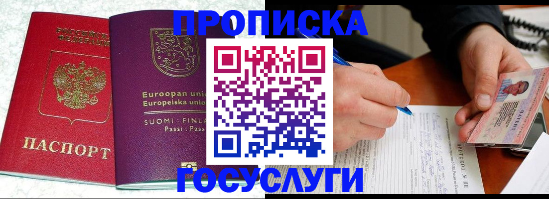 регистрация в Лесозаводске